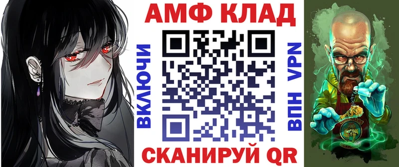 АМФ Розовый  где купить   Лосино-Петровский 