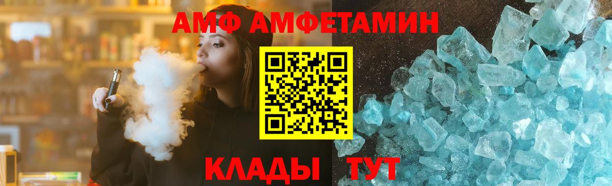 Amphetamine VHQ Лосино-Петровский