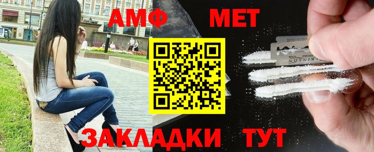 АМФЕТАМИН Premium  OMG сайт  Лосино-Петровский  АМФ 