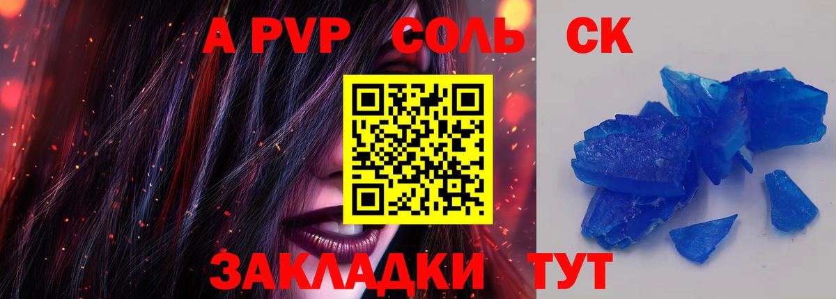 закладка  Alfa_PVP мука  А ПВП VHQ  Лосино-Петровский  Alpha PVP СК  A-PVP 