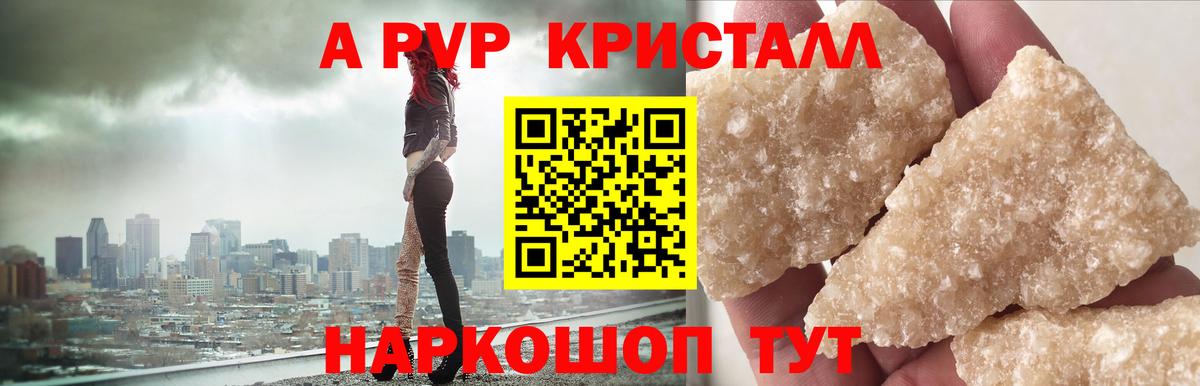 Лосино-Петровский  Альфа ПВП крисы CK  APVP Crystall  Альфа ПВП  Alfa_PVP мука  Вход с VPN 