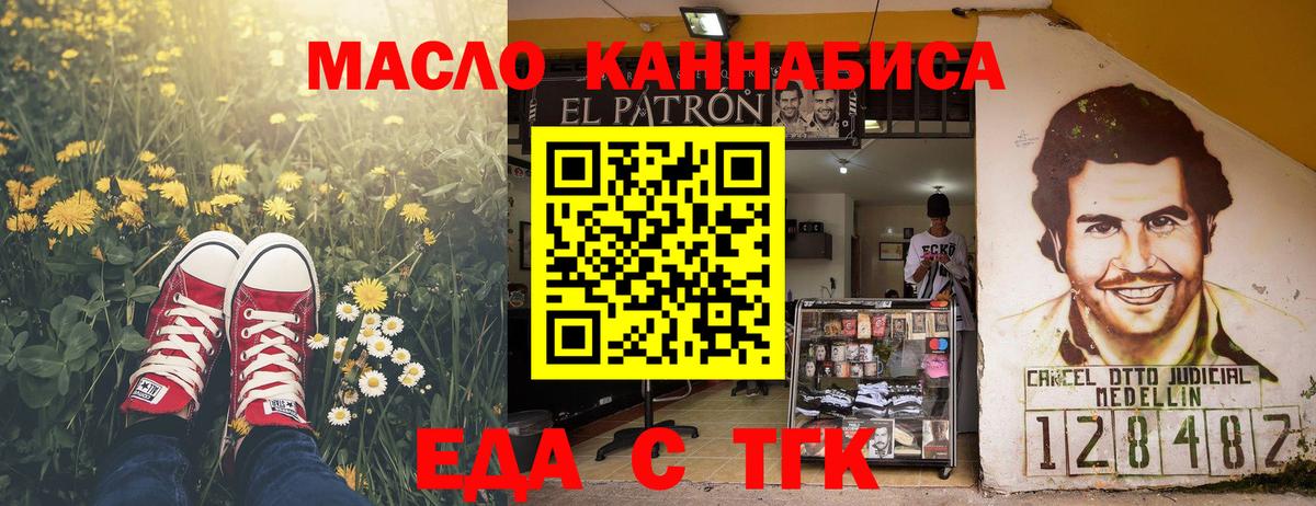 Canna-Cookies конопля  Лосино-Петровский 