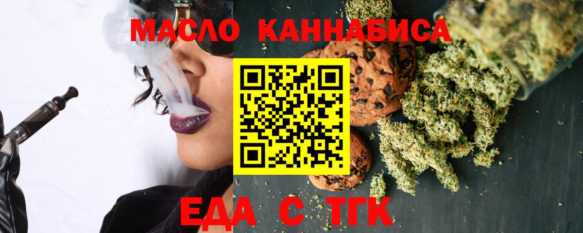 Canna-Cookies марихуана Лосино-Петровский