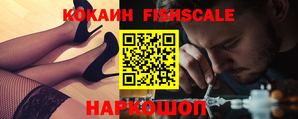 Кокаин Columbia  COCAIN  Лосино-Петровский  Вход с VPN  Кокаин 99% 