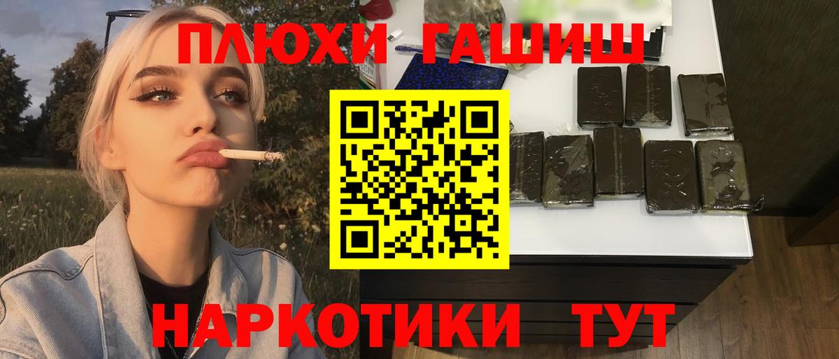 Гашиш хэш  Вход с VPN  Лосино-Петровский 