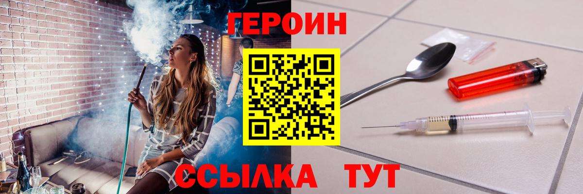 Лосино-Петровский  Героин белый  Вход с VPN 