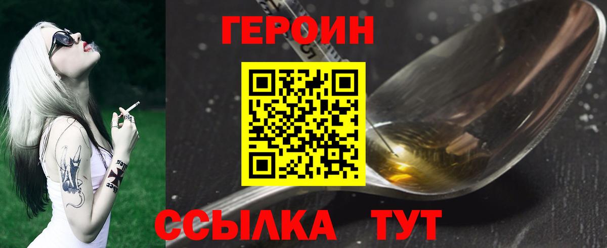 Героин VHQ  Лосино-Петровский 