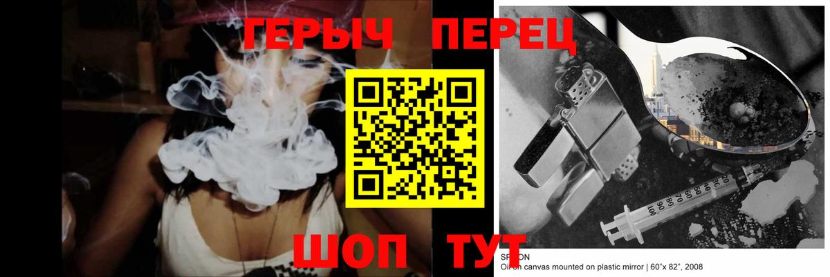 ГЕРОИН хмурый Лосино-Петровский