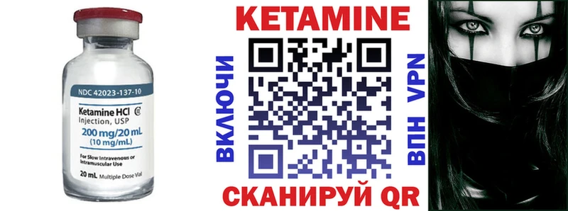 Кетамин VHQ  купить закладку  Лосино-Петровский 