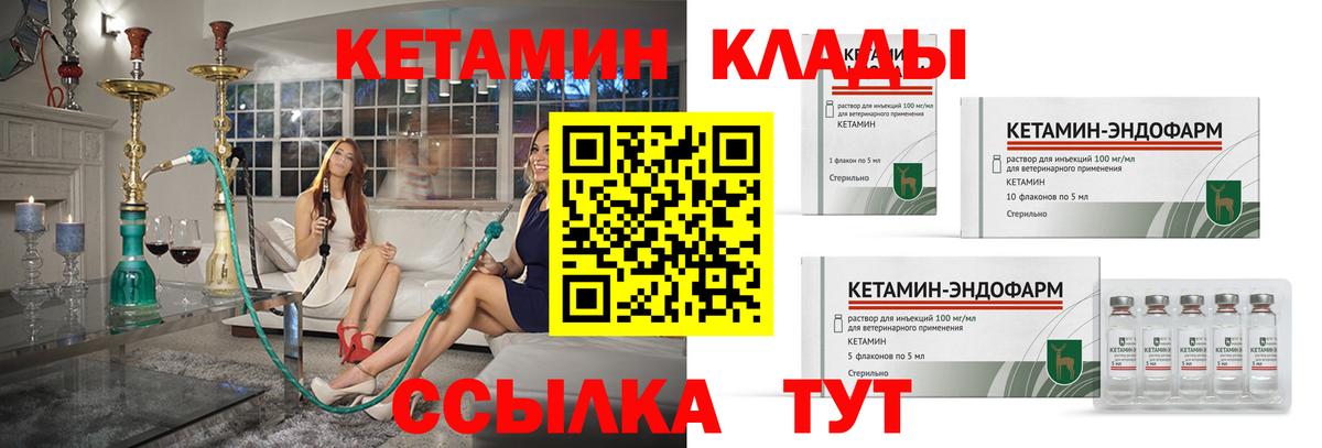 Кетамин VHQ Лосино-Петровский