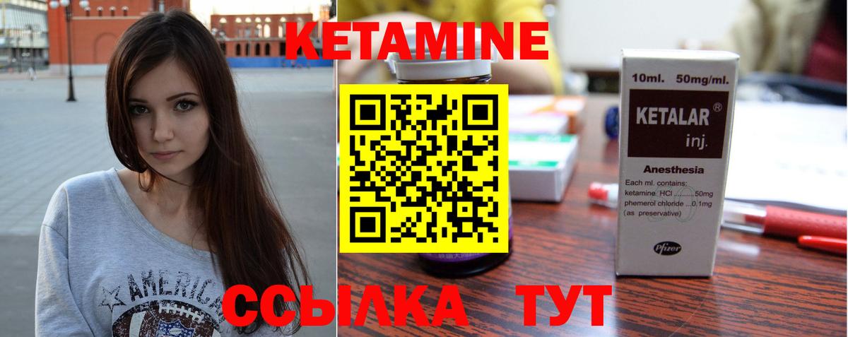 КЕТАМИН ketamine  КЕТАМИН VHQ  Лосино-Петровский 