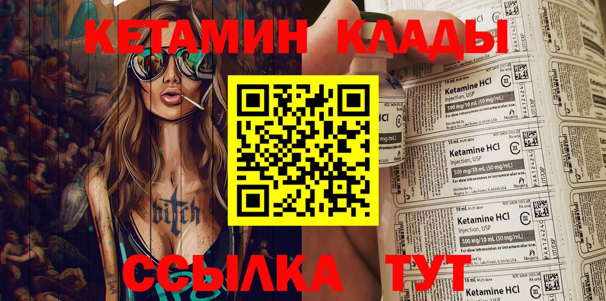 КЕТАМИН ketamine  Вход с VPN  Лосино-Петровский 