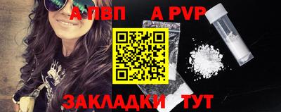 альфа пвп VHQ Бийск