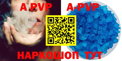 альфа пвп VHQ Бийск