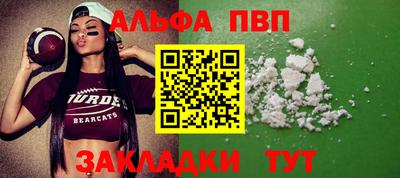 альфа пвп VHQ Бийск