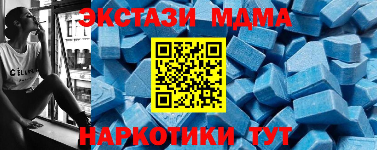 MDMA VHQ  Лосино-Петровский  МДМА  MDMA кристаллы 