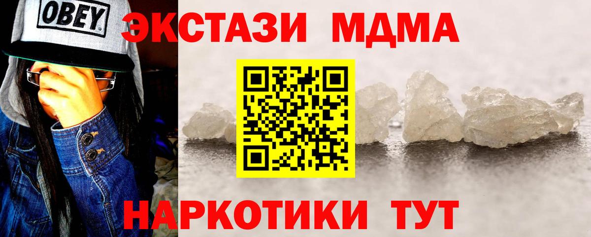 Лосино-Петровский  MDMA Molly  МДМА  Вход с VPN  MDMA Molly 
