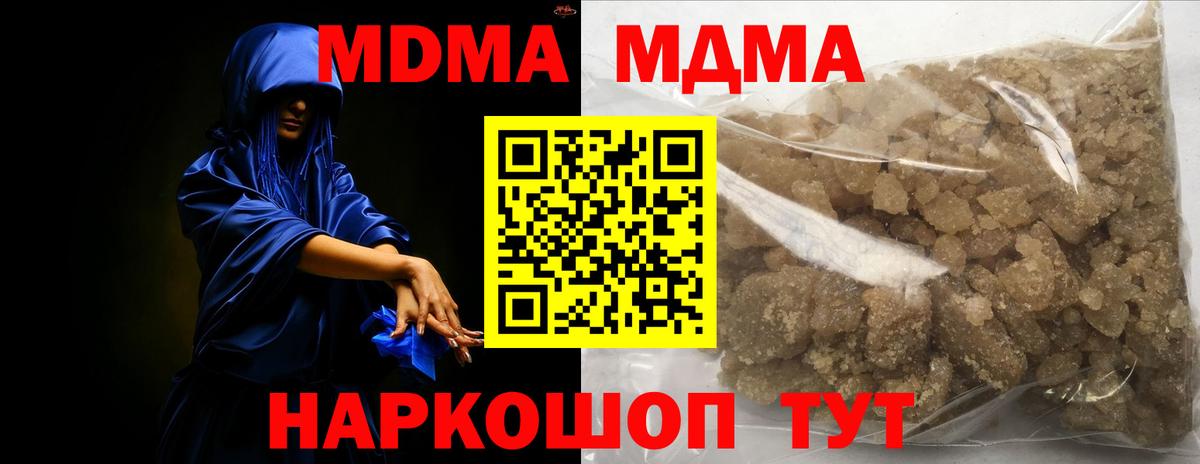 MDMA VHQ Лосино-Петровский