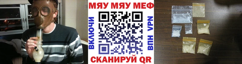 МЯУ-МЯУ mephedrone  дарк нет официальный сайт  Лосино-Петровский 