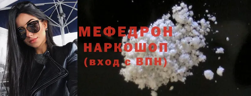 МЯУ-МЯУ mephedrone  Лосино-Петровский 