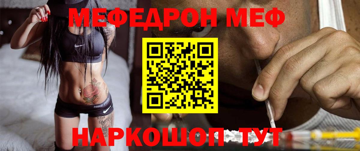 Лосино-Петровский  Меф  Вход с VPN  Меф VHQ  МЕФ 