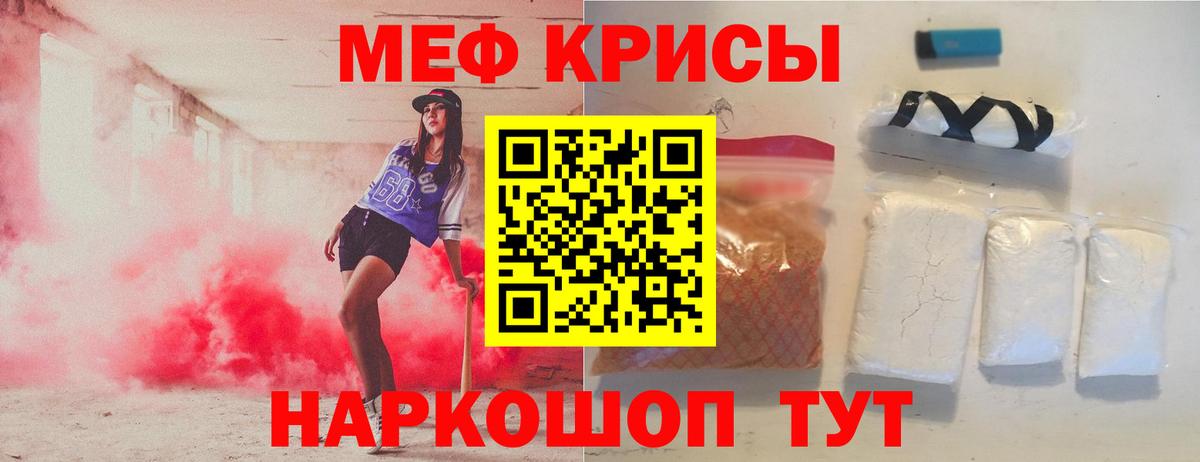 Меф мяу мяу  Лосино-Петровский