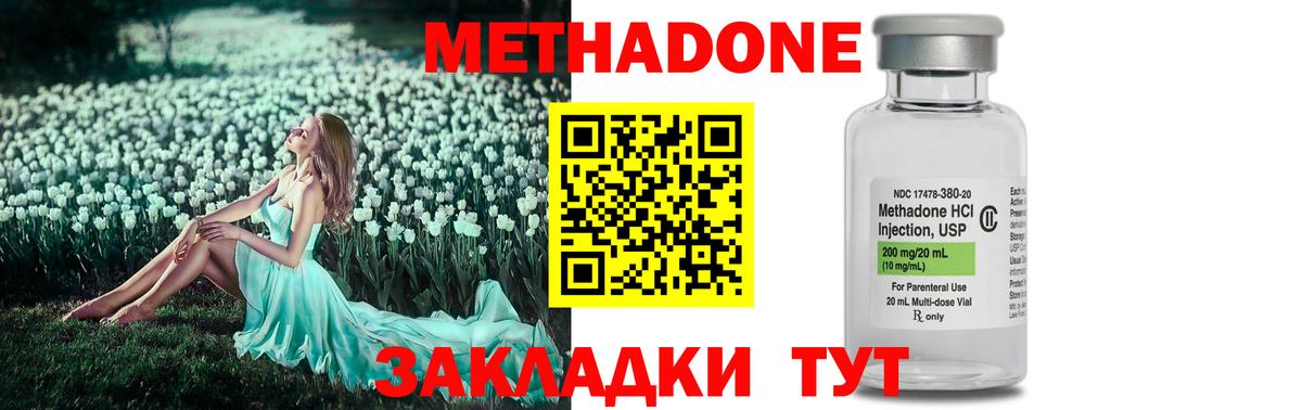 Лосино-Петровский  МЕТАДОН мёд  Вход с VPN  Метадон кристалл 