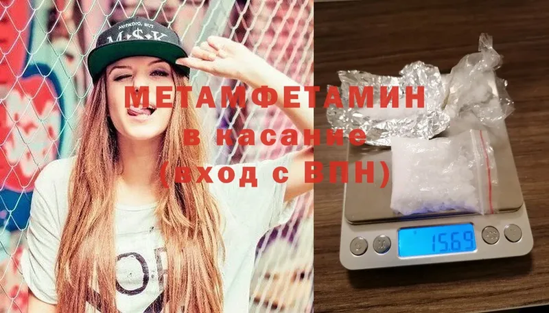 купить наркоту  Лосино-Петровский  МЕТАМФЕТАМИН Methamphetamine 