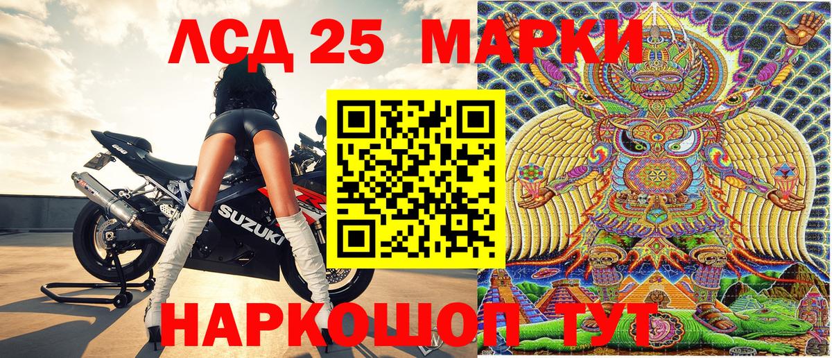 Марки NBOMe 1,5мг  Марки NBOMe 1,5мг  Лосино-Петровский 