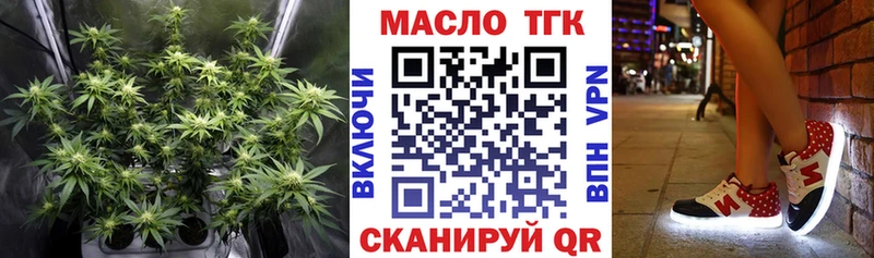 ТГК жижа  Лосино-Петровский 