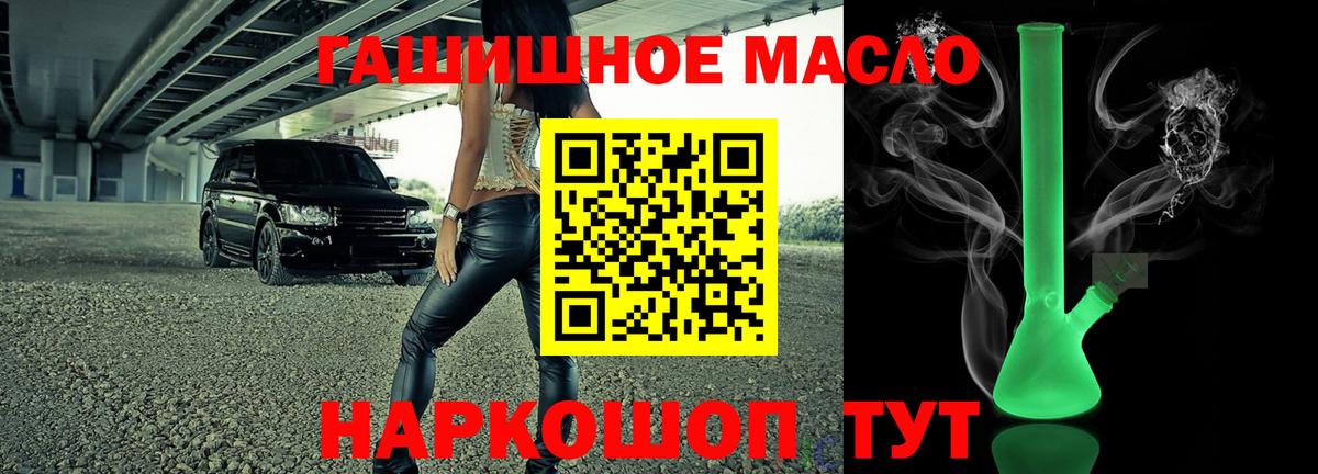 Лосино-Петровский  Дистиллят ТГК Wax  Вход с VPN 