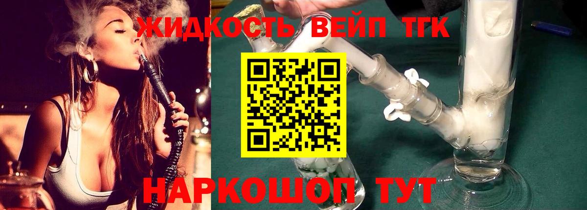 Дистиллят ТГК Wax Лосино-Петровский