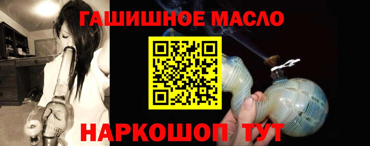 ТГК THC oil Лосино-Петровский